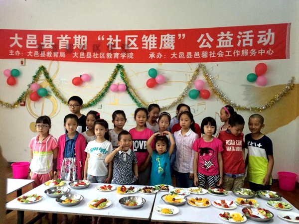 大邑首期“社区雏鹰”公益活动